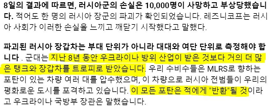 우크라이나 국방장관 : 달달한 도네 감사합니다_2.jpg