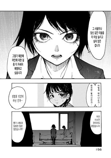 아인)글작가가 도망치고 로리 쩡작가였던 그림작가가 계속 연재했는데 개 떡상_3.jpg