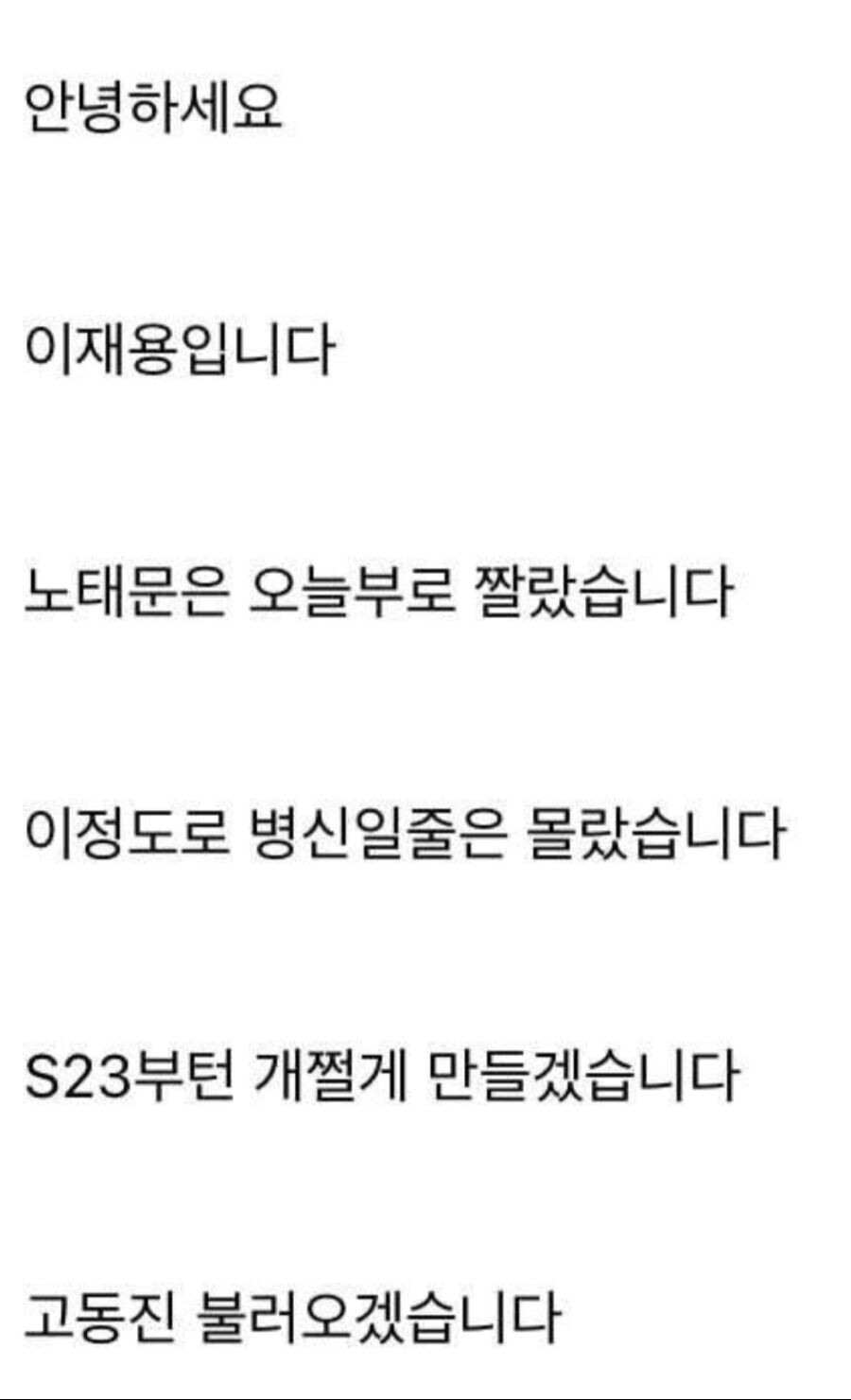 우리들이 바라는 삼성 입장문.jpg_1.jpg