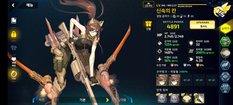 [왜 돌아가는 지 모르는] 세인트 21c 공략 맞추기?_2.png