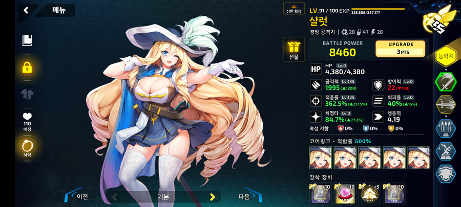 [왜 돌아가는 지 모르는] 세인트 21c 공략 맞추기?_5.png