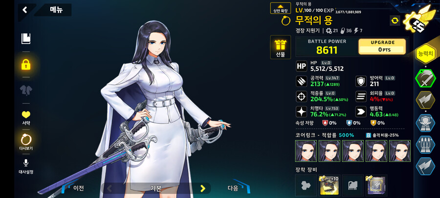 [왜 돌아가는 지 모르는] 세인트 21c 공략 맞추기?_6.png