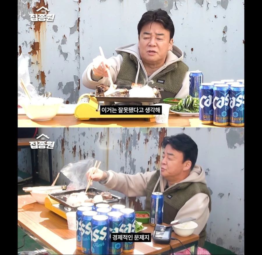 깻잎 논란 종결.jpg_4.jpg