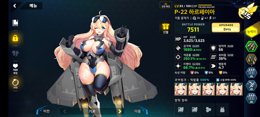 [왜 돌아가는 지 모르는] 세인트 21c 공략 맞추기?_11.png