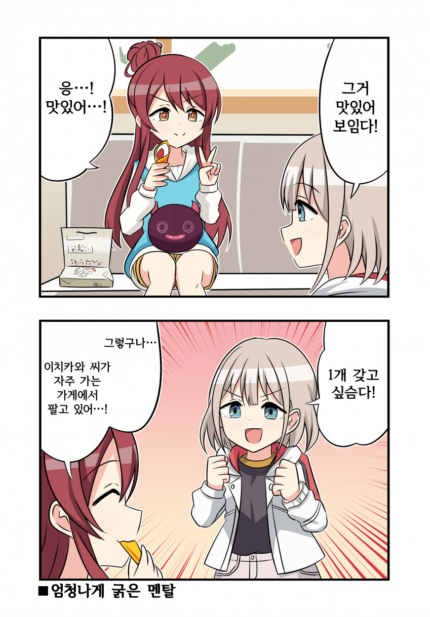 @) 텐카 스페셜.manga_4.png