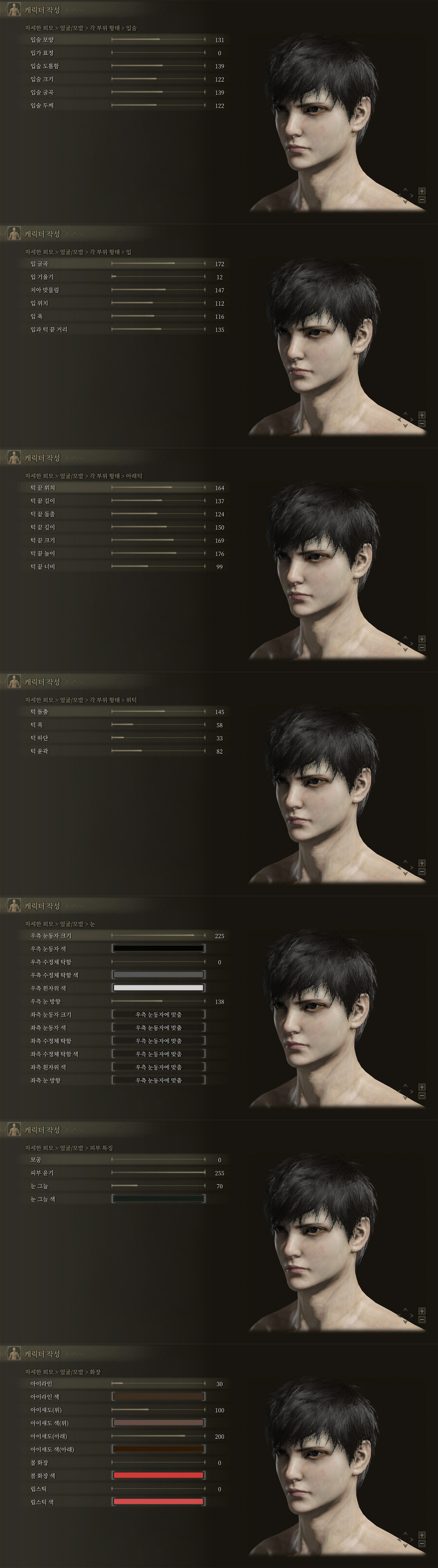 [커마] 이것저것 참고해서 만든 남캐 커마 공유합니다._3.jpg