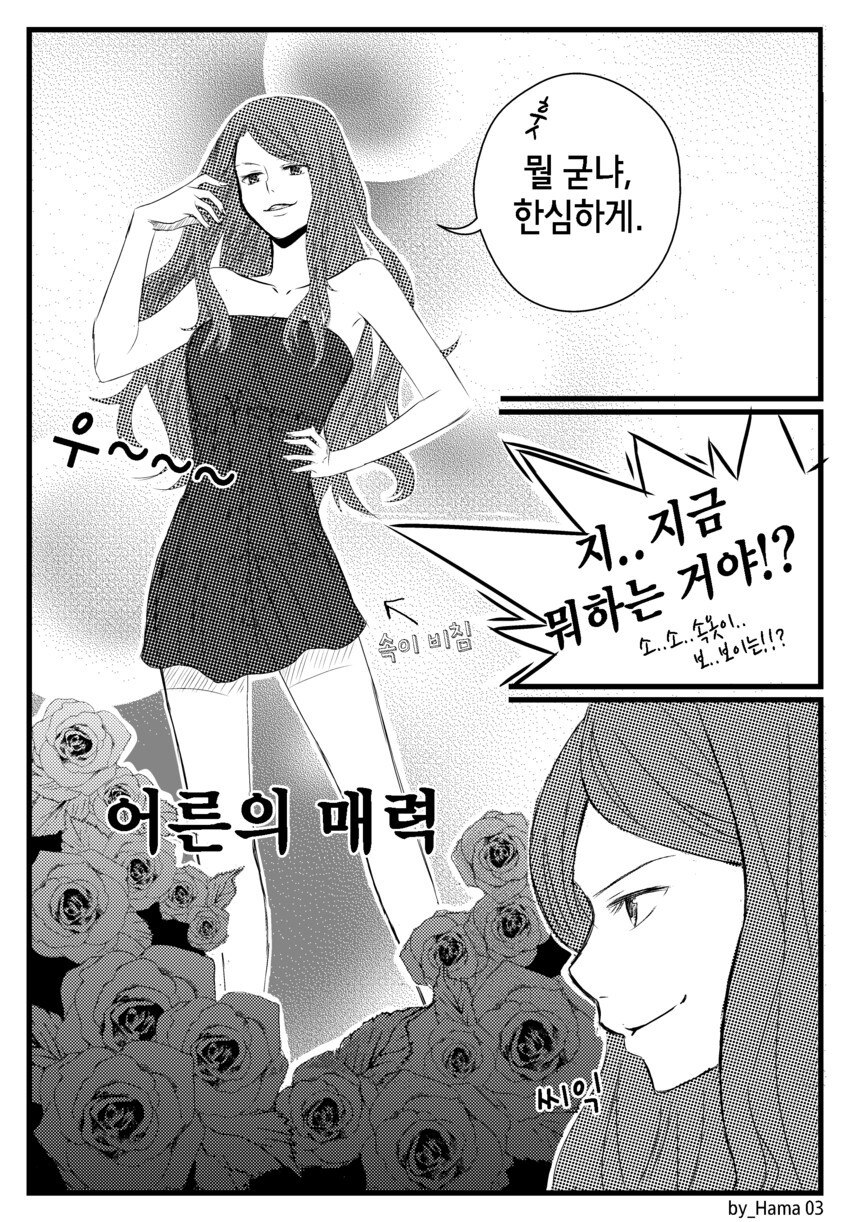 (어과초)상상도 못한 백합 커플링 하나.MANGA_3.jpg
