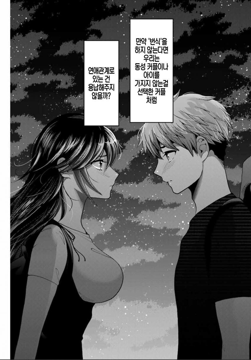 근친혼 금지에 과학적인 근거가 있으면 안되는 이유_2.jpg