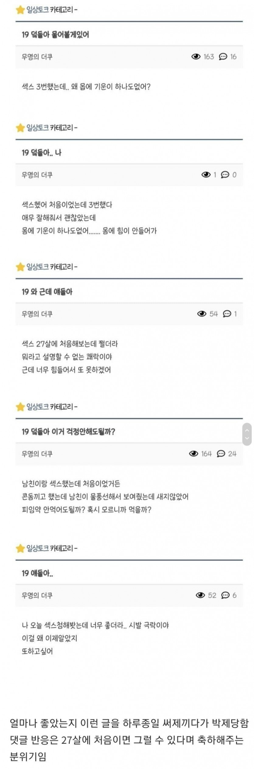 20대 후반 여성의 첫 ㅅㅅ 경험 느낌_1.jpg