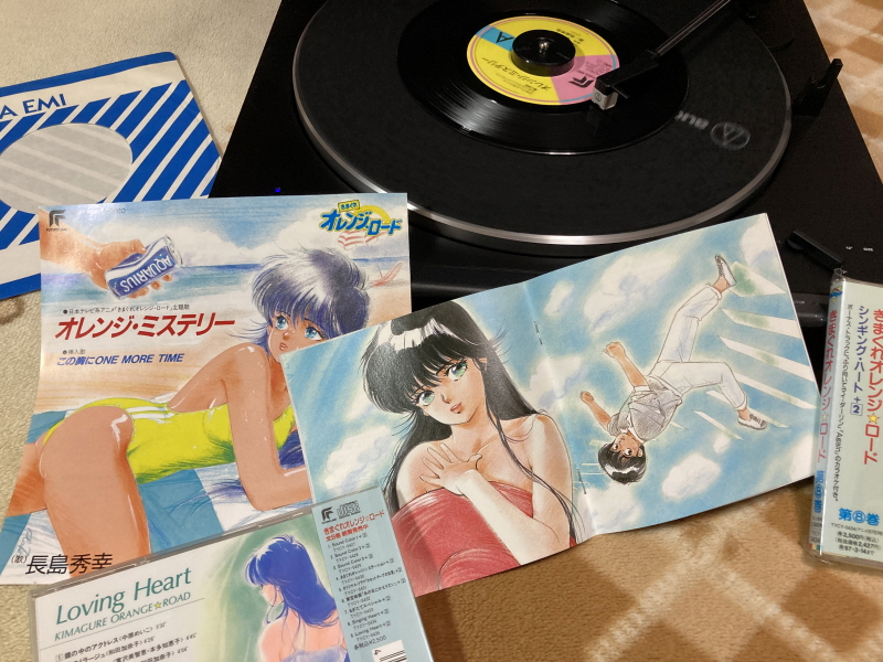 오렌지 로드 "오렌지 미스테리 (オレンジミステリー)" & Game~_33.jpg