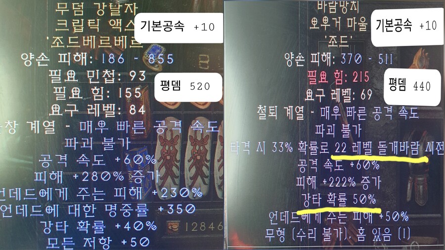 패치2.4 늑드루 지존무기 검토 완료_2.jpg