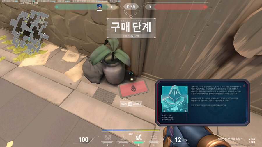 [발로란트] 에피소드 4: 액트 2에 공개된 떡밥과 요원들의 실제 이름 공개_4.png