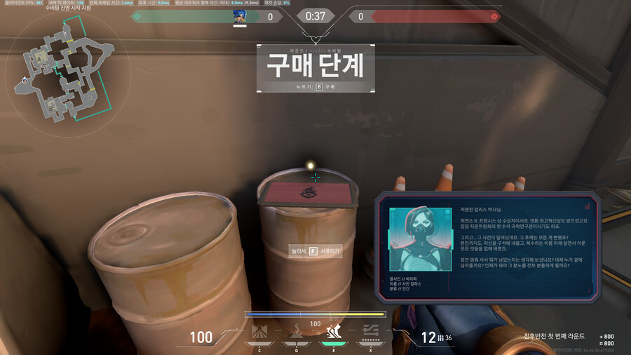 [발로란트] 에피소드 4: 액트 2에 공개된 떡밥과 요원들의 실제 이름 공개_5.png