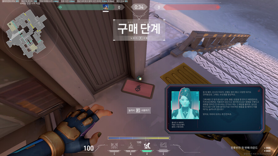 [발로란트] 에피소드 4: 액트 2에 공개된 떡밥과 요원들의 실제 이름 공개_6.png