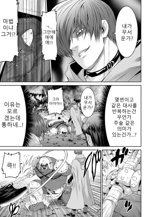 내가 두려운가?_3.png