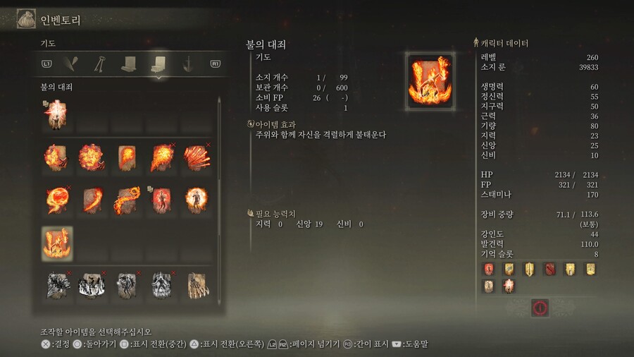 그림 '날지 못하는 새' 위치(+보상)_4.jpg