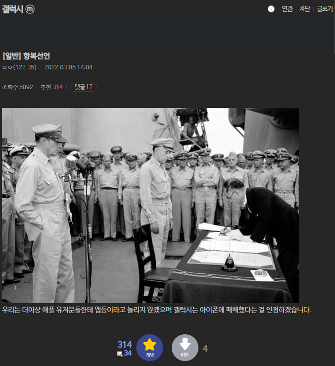 갤럭시 갤러리 항복 선언.png