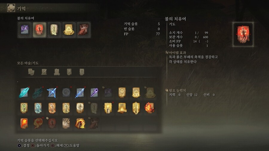 기도서 불의 치유여 위치_2.jpg