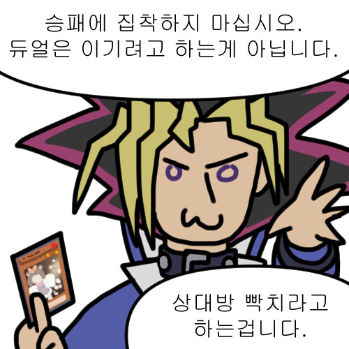 유희왕) 트릭스터 넘나 재밌는 것_3.jpg