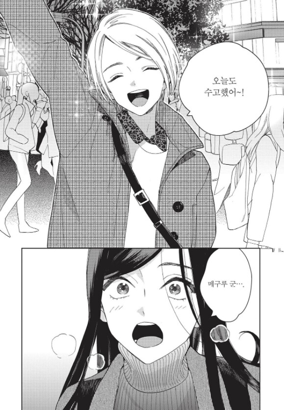 [전자책] 여자보다 더 이쁜 남자! [젠더리스 남자에게 사랑받고 있습니다] 3권_7.png