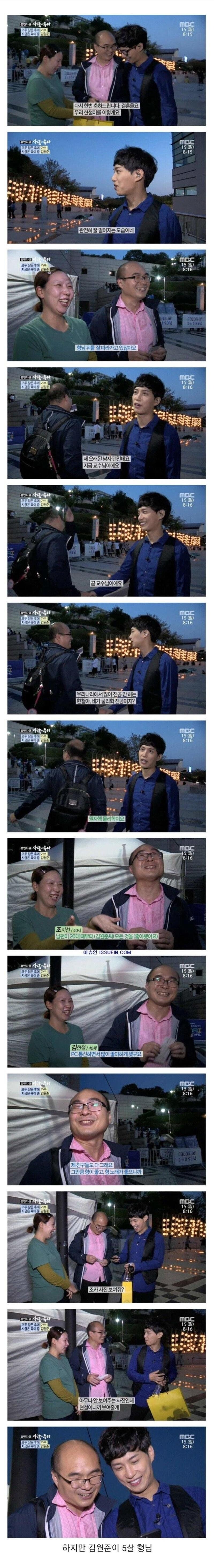 어르신께 반말하는 연예인 인성 논란_1.jpg