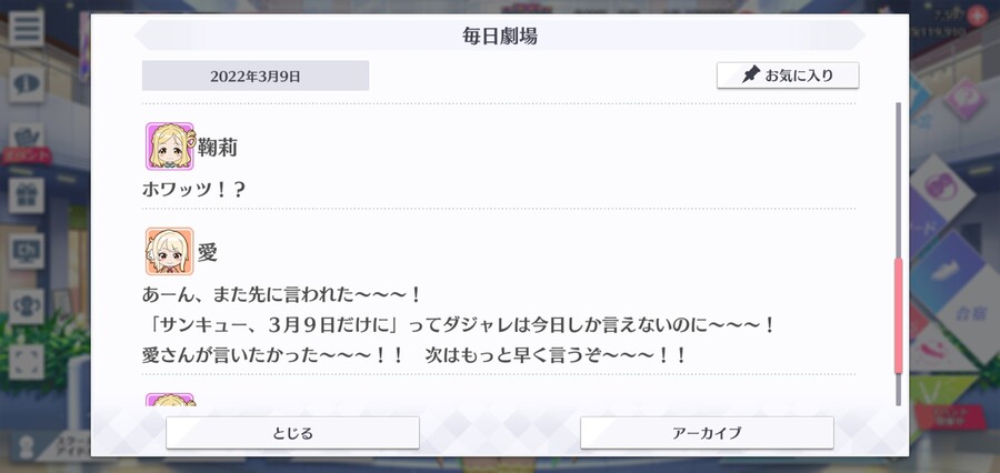 스쿠스타 매일 극장 220309 - 위업을 달성하라!_4.jpg