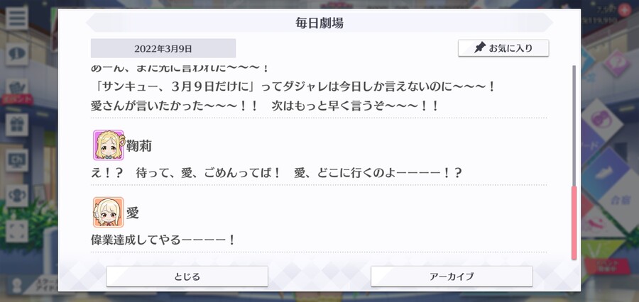 스쿠스타 매일 극장 220309 - 위업을 달성하라!_5.jpg