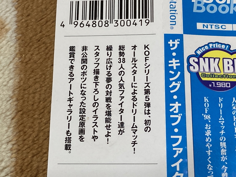 PS 킹오파 98 = 더 킹 오브 파이터즈 98 =_8.jpg