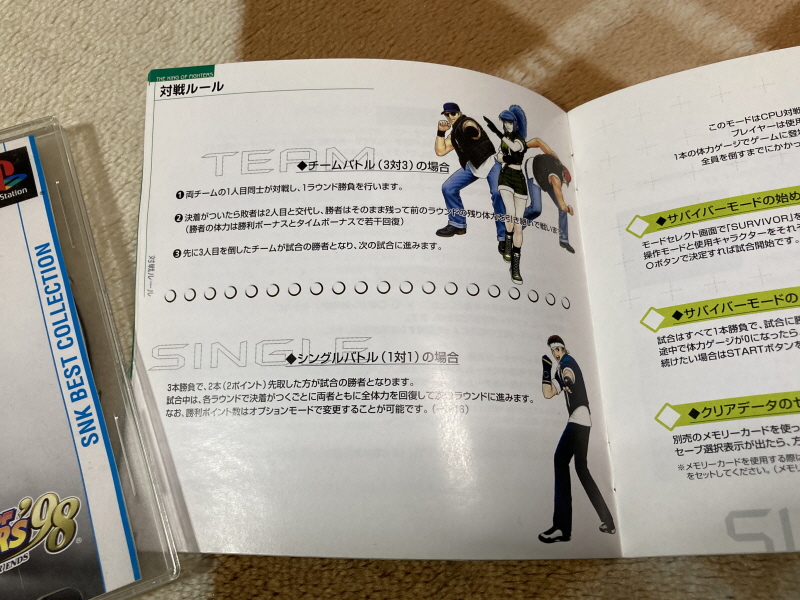 PS 킹오파 98 = 더 킹 오브 파이터즈 98 =_34.jpg