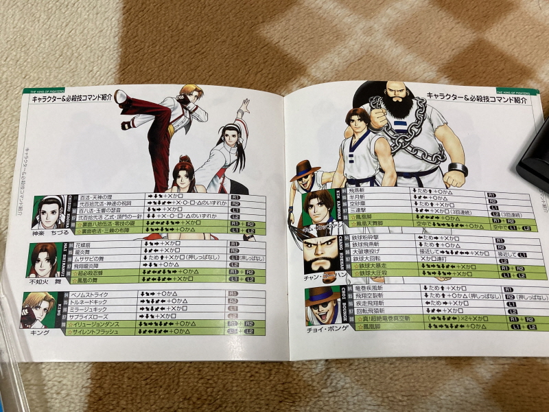 PS 킹오파 98 = 더 킹 오브 파이터즈 98 =_43.jpg