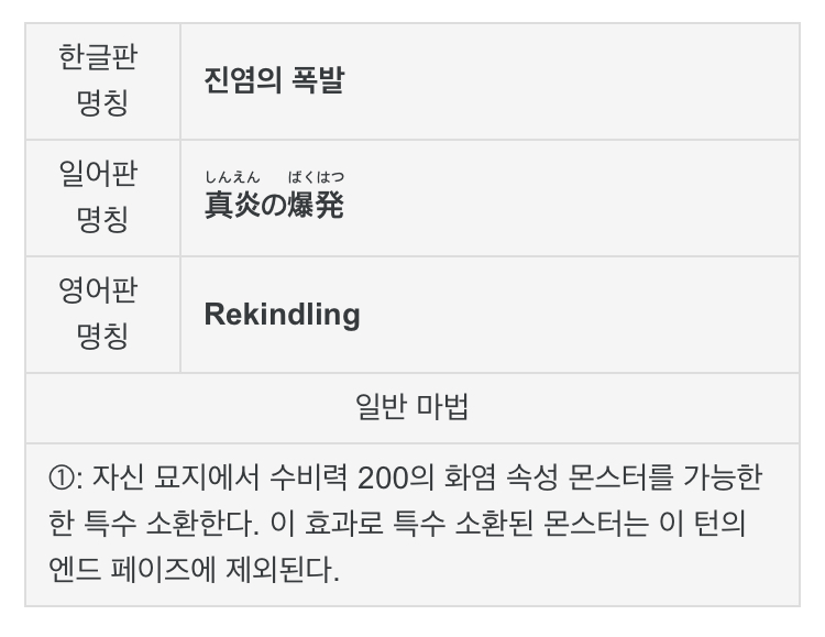 유희왕)라바르 덱의 지원받기 전후 차이_4.jpeg