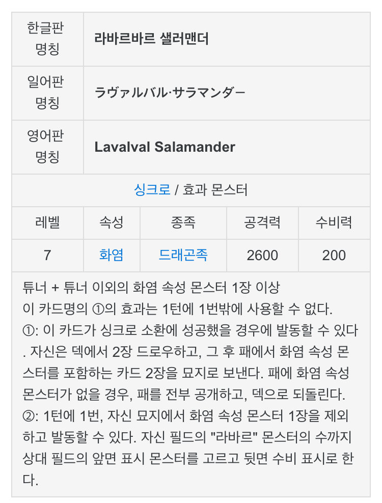 유희왕)라바르 덱의 지원받기 전후 차이_8.jpeg