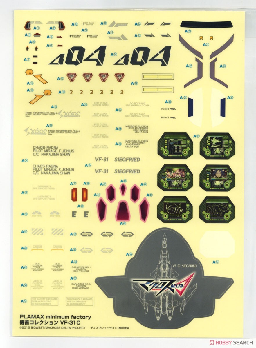 [맥스팩토리] PLAMAX 기수 컬렉션 마크로스 델타 VF-31C 조립 설명서_6.jpg
