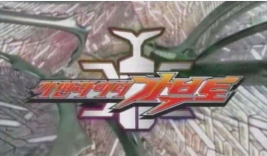 가면라이더 카부토 한국어 더빙판 어디서 볼수 있나요?_1.jpg