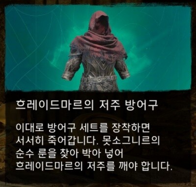 고인물을 위한 세트도 나왔네요 | 어쌔신 크리드: 발할라 | RULIWEB 고인물을 위한 세트도 나왔네요 | 어쌔신 크리드: 발할라 | Ruliweb