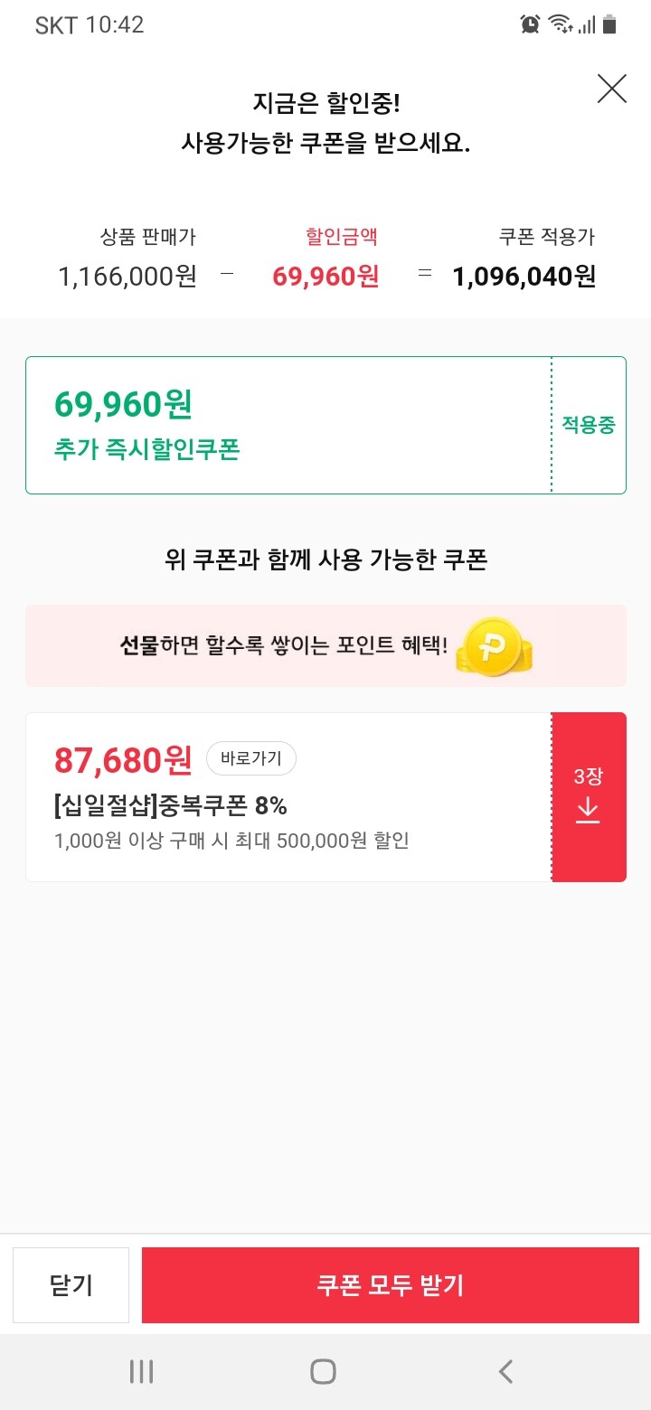 [11번가][품절]지포스RTX3070 TURBO JET (1,008,360원)_2.jpg