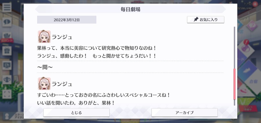 스쿠스타 매일 극장 220312 - 오늘 밤의 스페셜 코스는?_4.jpg