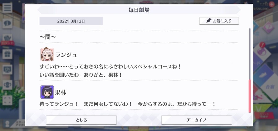 스쿠스타 매일 극장 220312 - 오늘 밤의 스페셜 코스는?_5.jpg