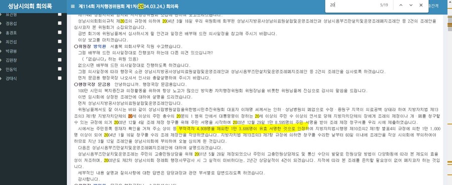 이재명 성남 의료원 날치기 부결 뭐시기 핑계가 구라인 이유.jpg_1.jpg