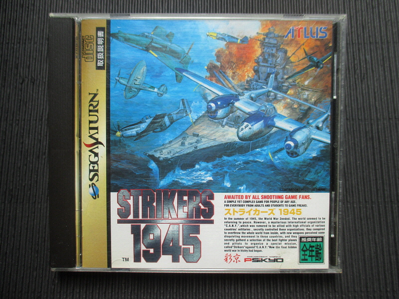 전설의 레전드 - 스트라이커즈 1945_1.jpg