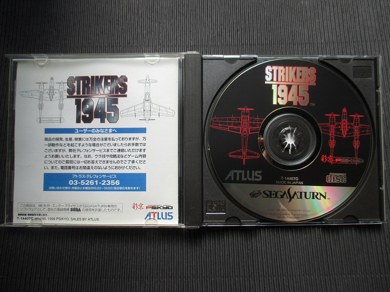 전설의 레전드 - 스트라이커즈 1945_3.jpg