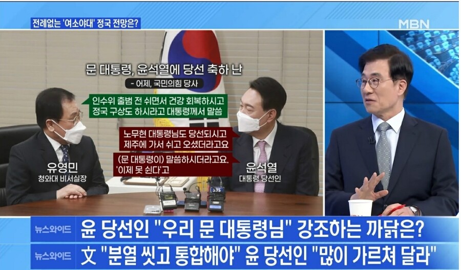 신경민) "윤석열, 문 대통령을 폄하 한적이 단 한번도 없었다"_2.jpg