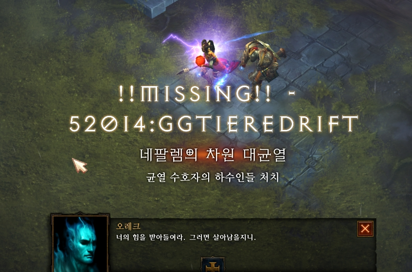 [디아블로3] 시즌26 메아리치는 악몽, 대균열 개편 정보_1.png