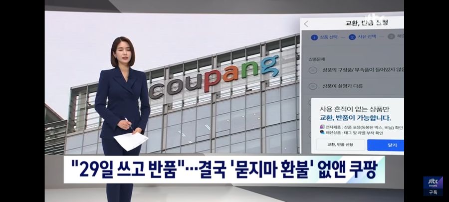 묻지마환불 안해주기로한 쿠팡_1.jpg