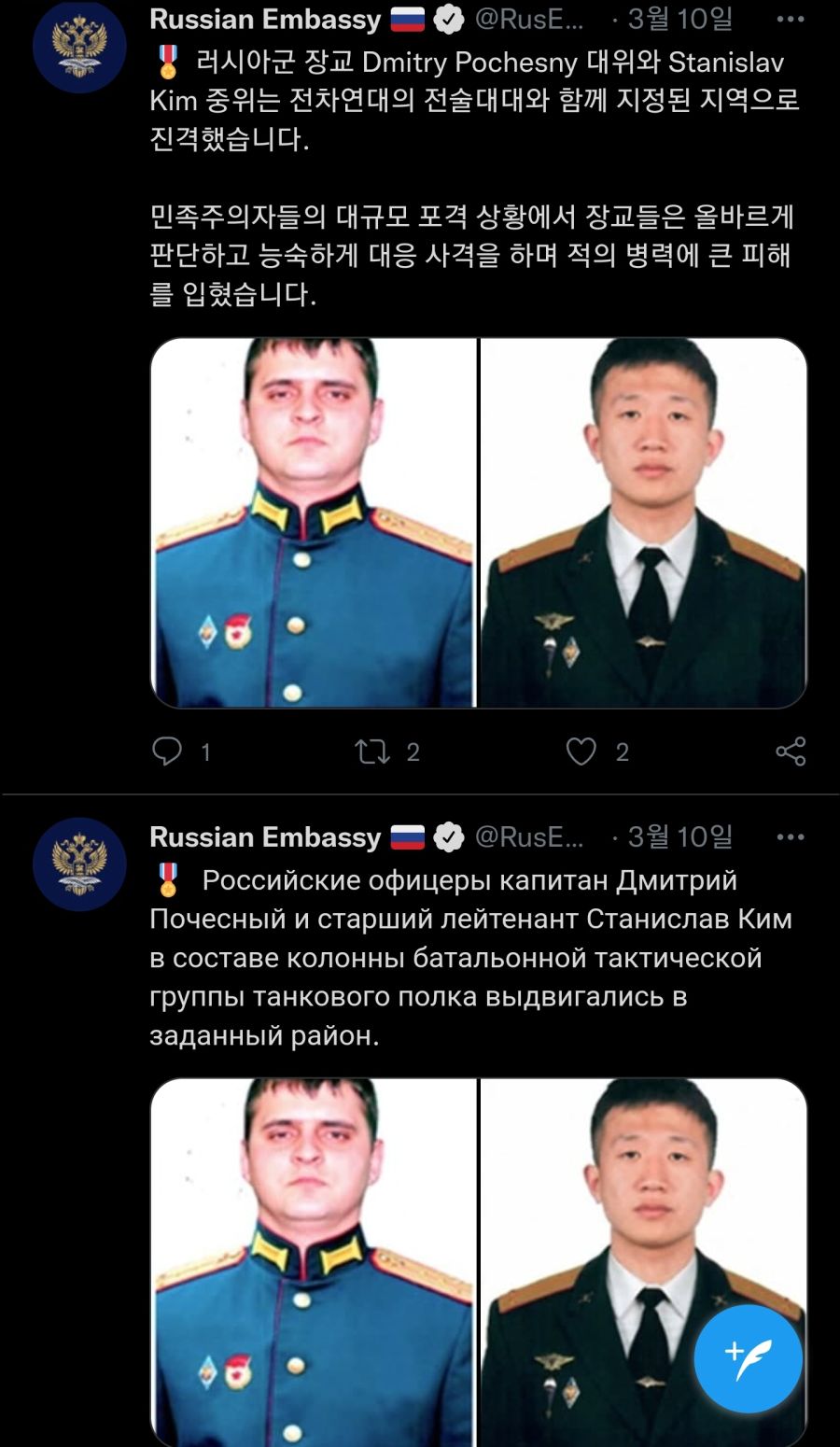 우크라이나군서 배우출신 고려인이 전사하니까 주한 러시아대사관 반응_2.jpg