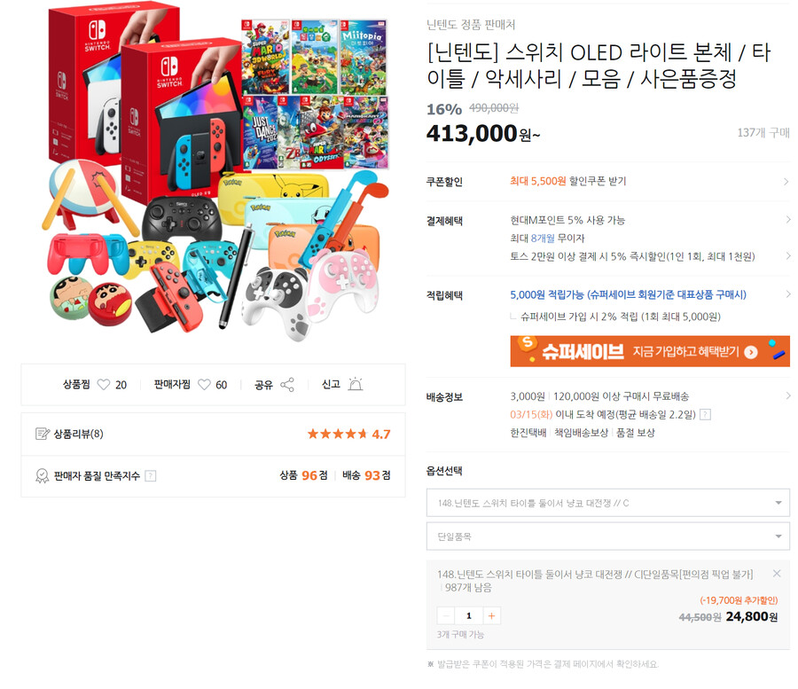 [티몬]둘이서냥코대전쟁 [24800원/3000원]_1.png