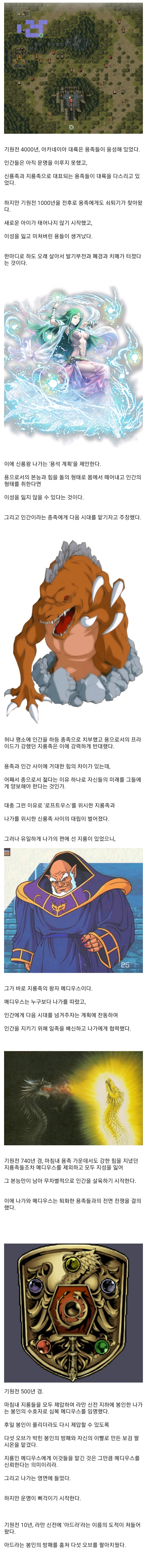 장문) 파이어 엠블렘 초대작 최종보스의 설정_1.jpg
