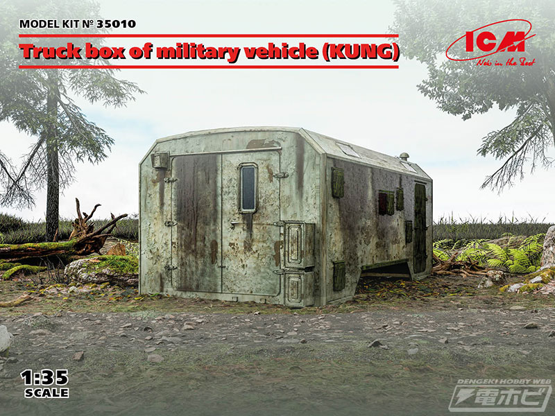 [하세가와] ICM사 22년 4월 이후 신제품 / 상품 카탈로그_4.jpg