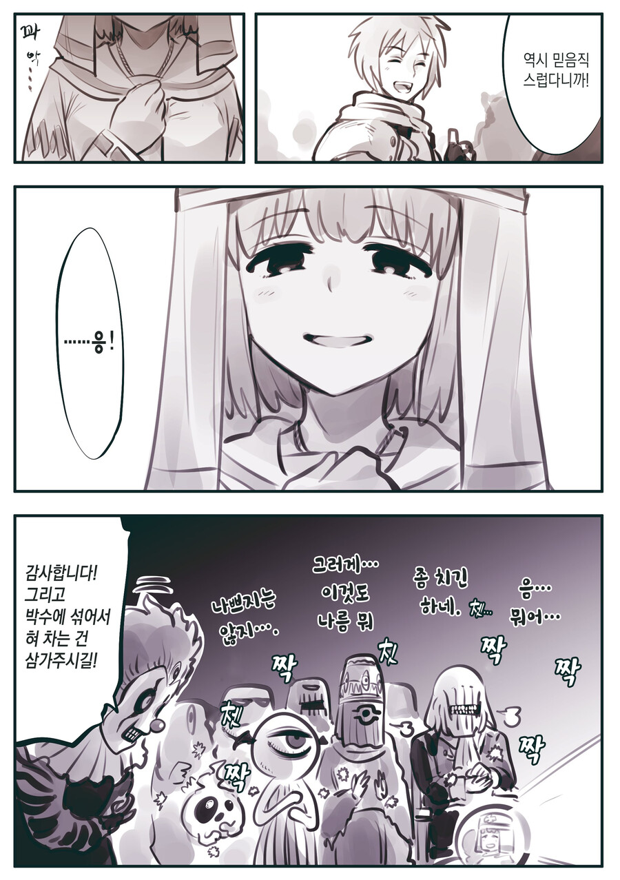 마왕군 세뇌부서 최신화.manhwa_2.jpg