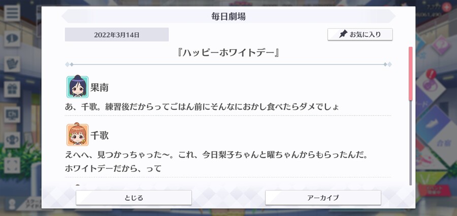 스쿠스타 매일 극장 220314 - 해피 화이트 데이_1.jpg